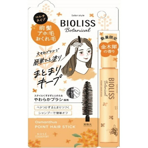 KOSE COSMEPORT｜コーセーコスメポート SS BIOLISS ビオリス ボタニカル ポイント ヘアスティック 金木犀の香り