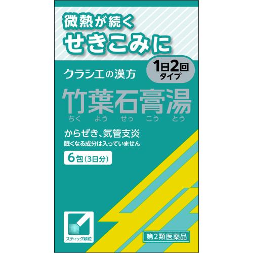 竹葉石膏湯エキス顆粒クラシエ 6包