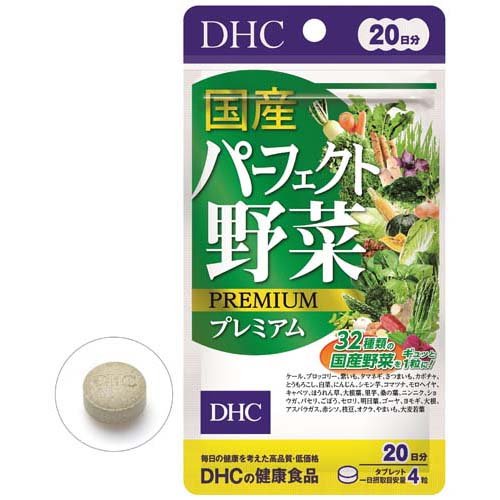 DHC 国産パーフェクト野菜プレミアム 20日分(80粒)の商品画像
