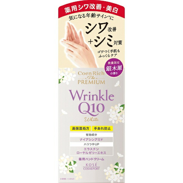 コエンリッチP 薬用ホワイトハンドC銀木犀 60g