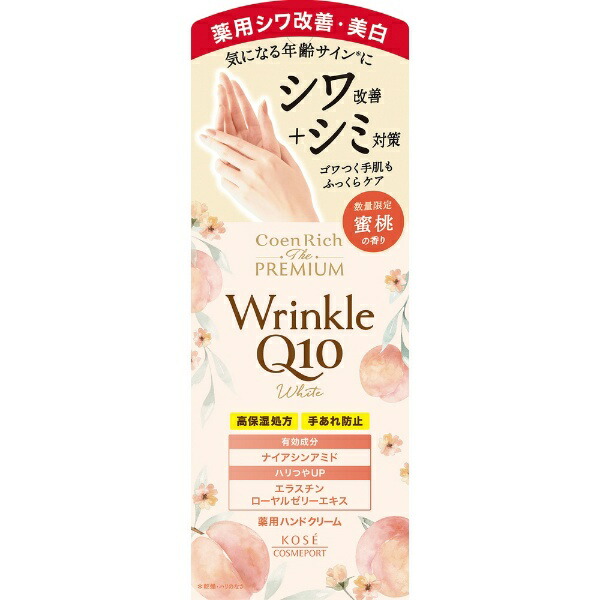 コエンリッチP 薬用ホワイトハンドC 蜜桃 60g