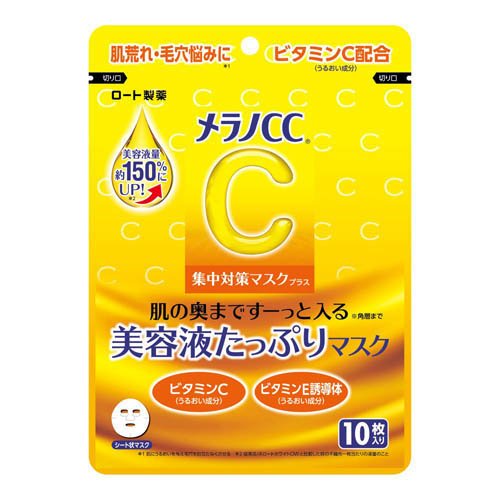 メラノCC 集中対策マスク プラス(10枚入)