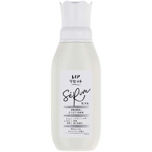 レノア リセット セラム 柔軟剤 ホワイトリリー 本体(500ml)
