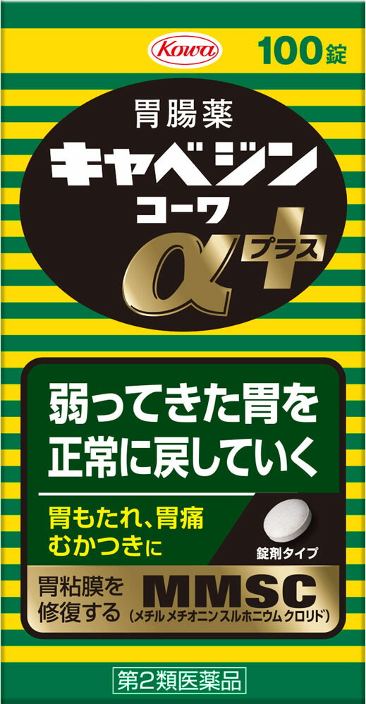 キャベジンコーワαプラス 100錠