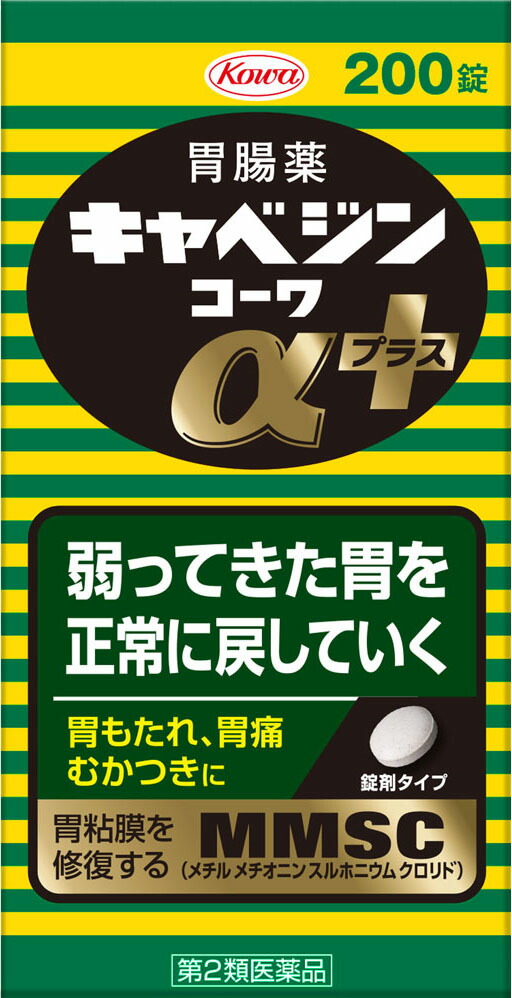 キャベジンコーワαプラス 200錠