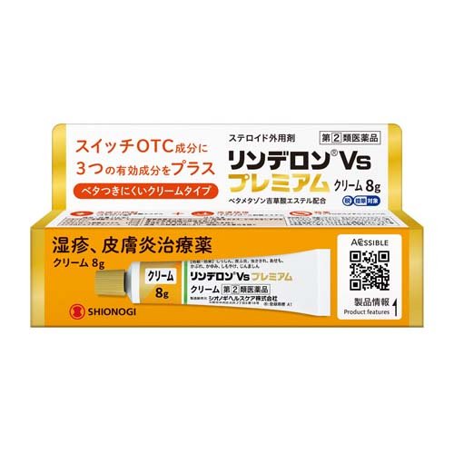 リンデロンVsプレミアムクリーム(8g(セルフメディケーション税制対象))