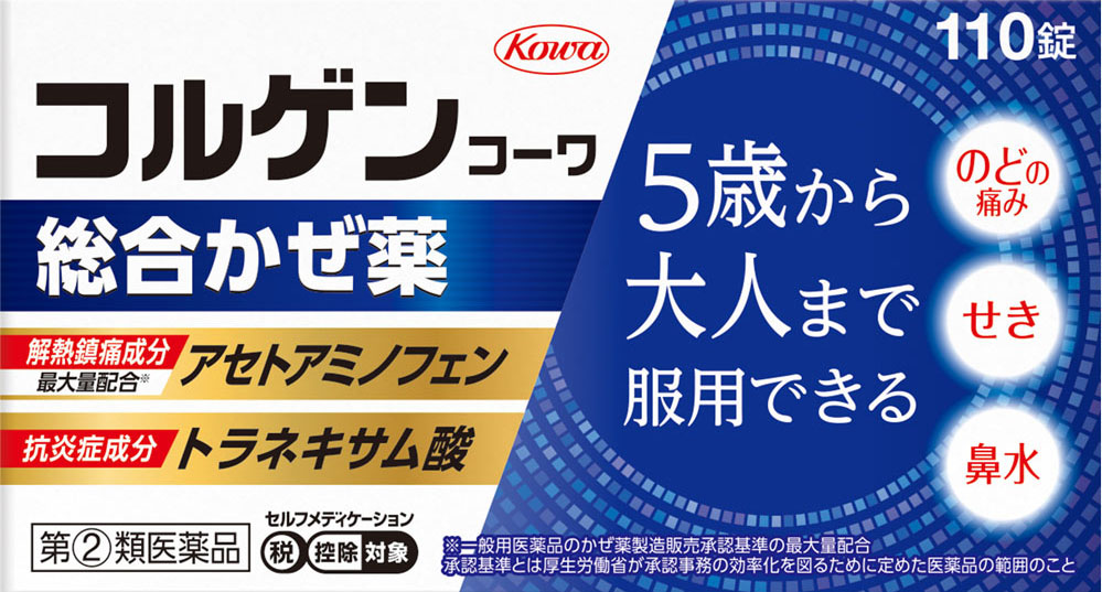 コルゲンコーワ総合かぜ薬 110錠