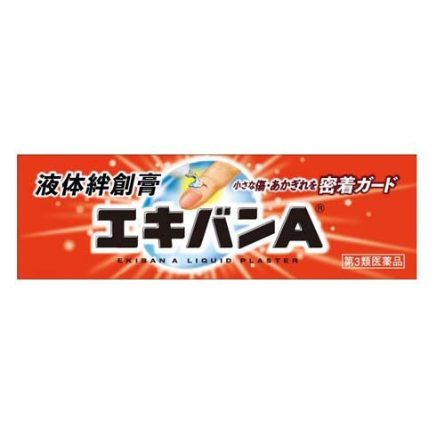 エキバンA 10g