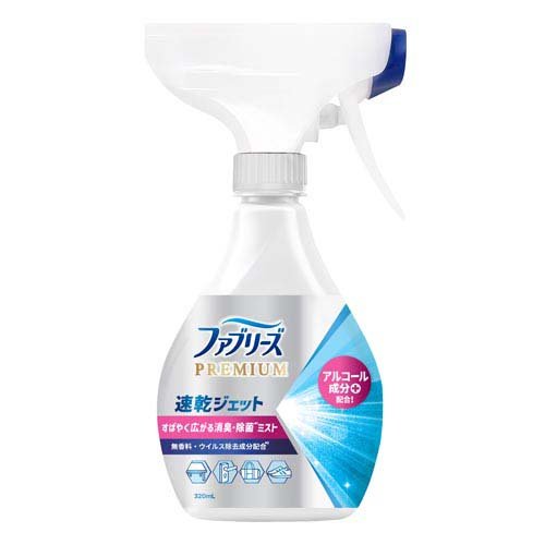 ファブリーズ PREMIUM 速乾ジェット 無香料 アルコール成分 本体 消臭スプレー 布用(320mL)