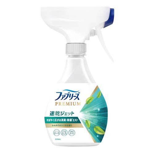 ファブリーズ PREMIUM 速乾ジェット ふんわりおひさまの香り 本体 消臭スプレー 布用(320mL)