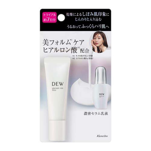 DEW グラマストミルクドロップ ミニサイズ(10ml)