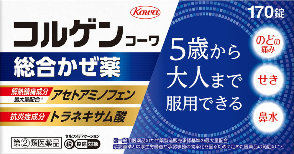 コルゲンコーワ総合かぜ薬 170錠