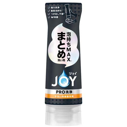 ジョイ PRO洗浄 食器用洗剤 まとめ洗い用 逆さボトル(290ml)