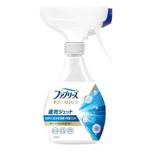 ファブリーズ PREMIUM 速乾ジェット お洗濯の香り 本体 消臭スプレー 布用(320mL)