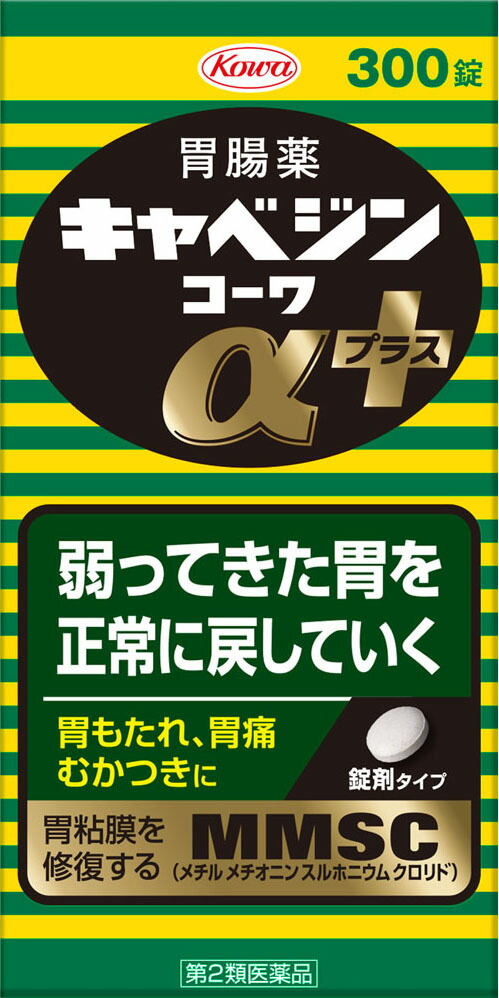 キャベジンコーワαプラス 300錠
