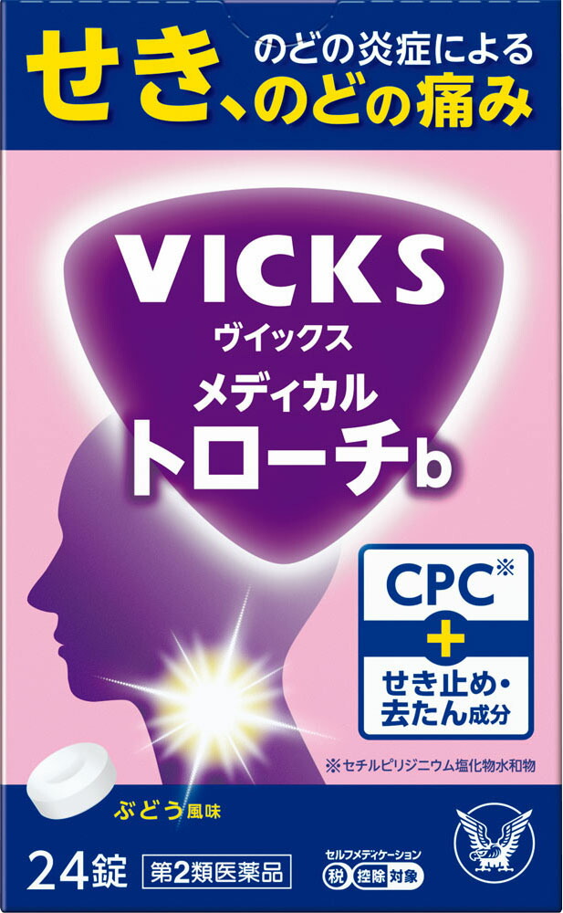 VICKS メディカル トローチb 24錠