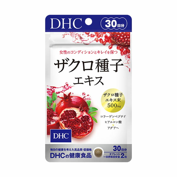 ディーエイチシー DHC ザクロ種子エキス 30日分の商品画像