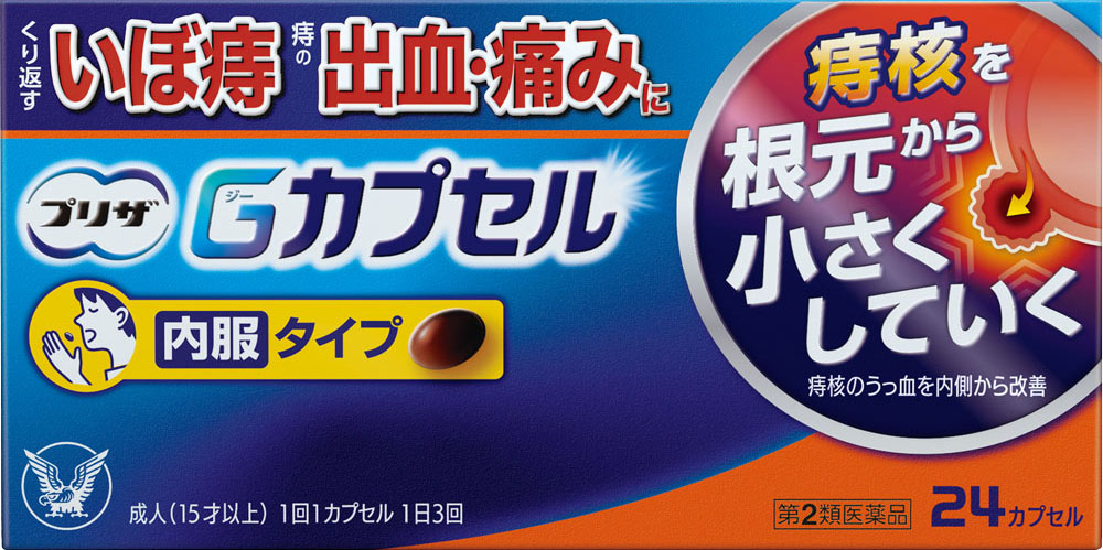プリザ Gカプセル 24cp