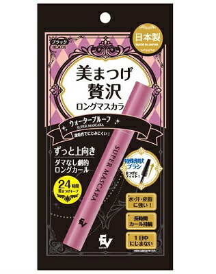 ジェイエス 美まつげ贅沢ロングマスカラ 15g