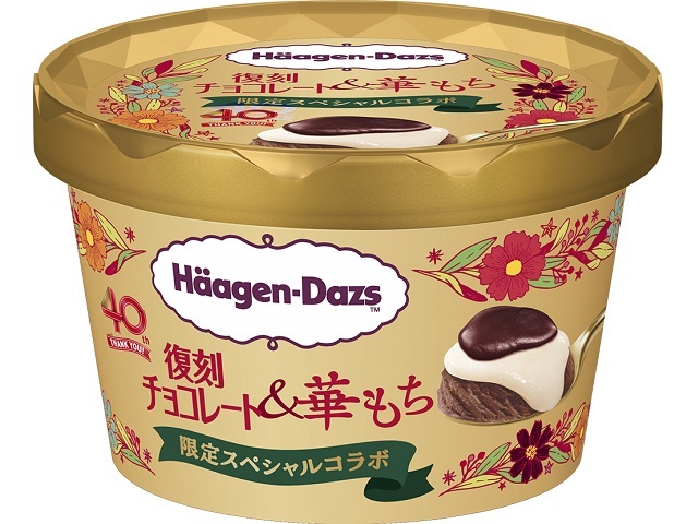 ハーゲンダッツ ミニカップ 復刻 チョコレート&華もち 88ml