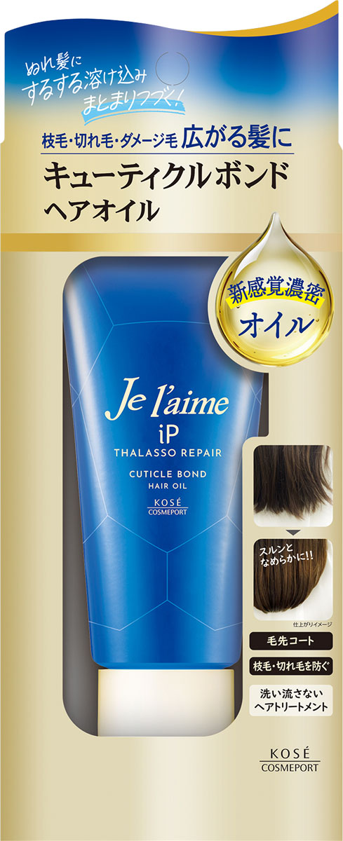 ジュレーム iP タラソリペア キューティクルボンド ヘアオイル 80g