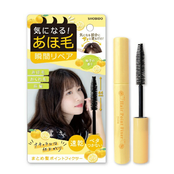 まとめ髪ポイントフィクサー柚子 コスメ雑貨 粧美堂 速乾 ベタつかない