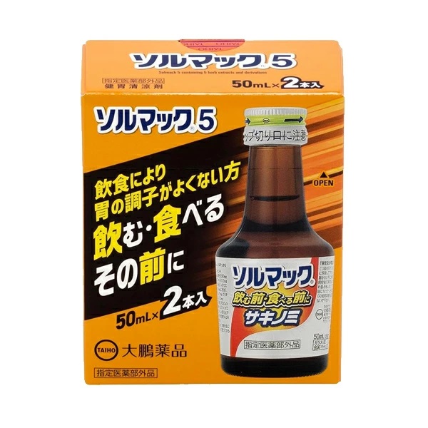 ソルマック5 2本
