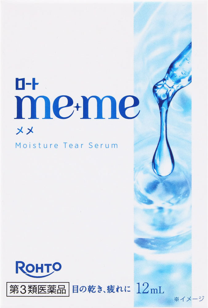ロートメメ モイスチャーティアセラム 12ml
