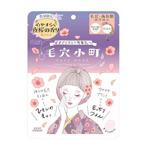 クリアターン 毛穴小町 夜桜香るマスク(7枚)