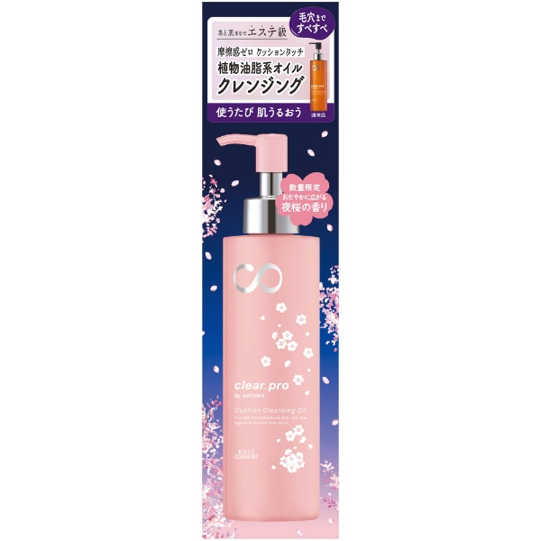 KOSE COSMEPORT｜コーセーコスメポート ソフティモクリアプロクッションクレンジングオイル夜桜の香り180ml