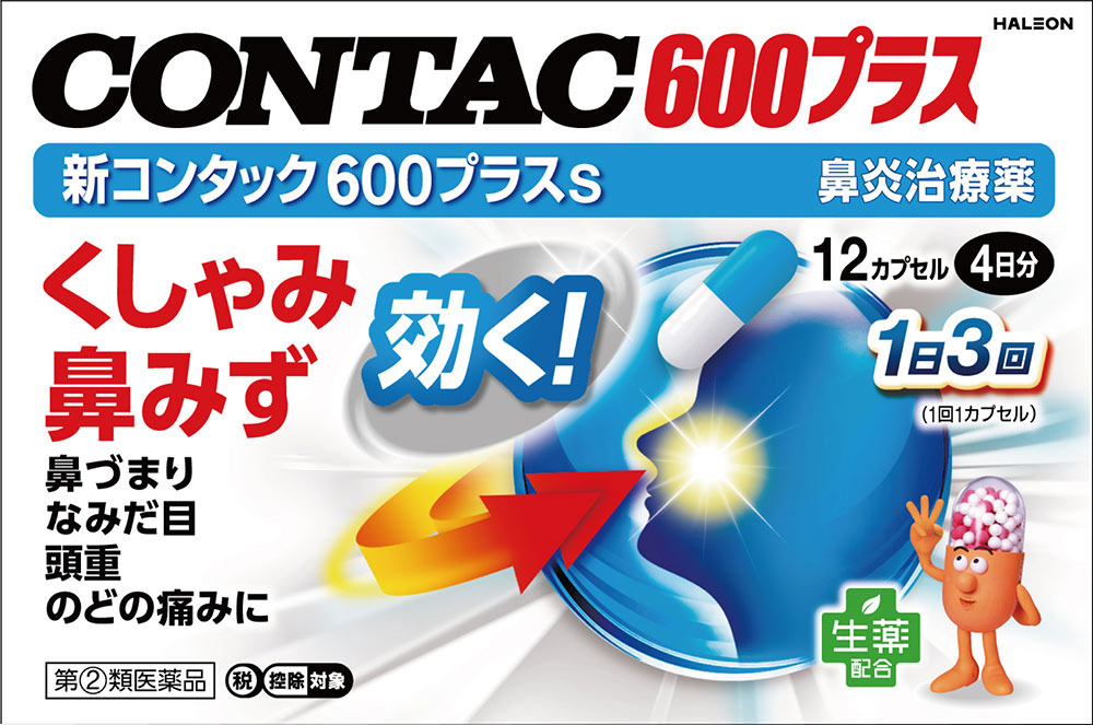 新コンタック600プラスs 12cp