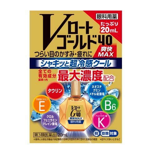 Vロートゴールド40爽快MAX 20ml