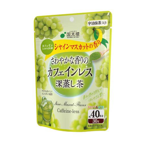 シャインマスカット香る カフェインレス 深蒸し茶(30g)の商品画像