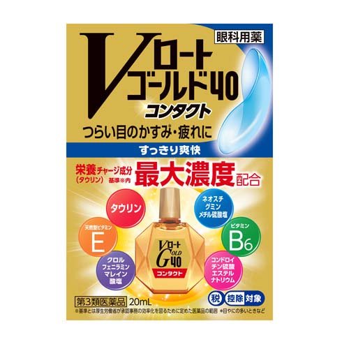 Vロートゴールド40コンタクト 20ml