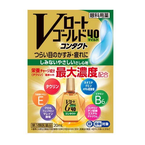 Vロートゴールド40コンタクトマイルド 20ml