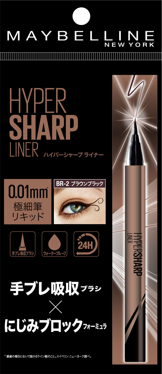 MB HSL R ブラウンブラックの商品画像
