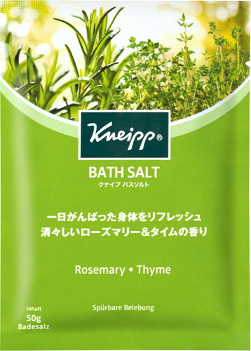 クナイプ バスソルト ローズマリー&タイムの香り 50g
