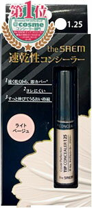 ザセム チップコンシーラー1.25の商品画像