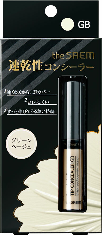 ザ・セム CPチップコンシーラー グリーンベージュ