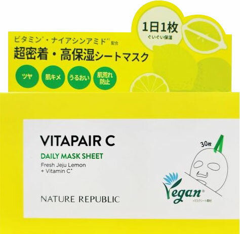 ネイチャーリパブリック ビタペアCデイリーシートマスク