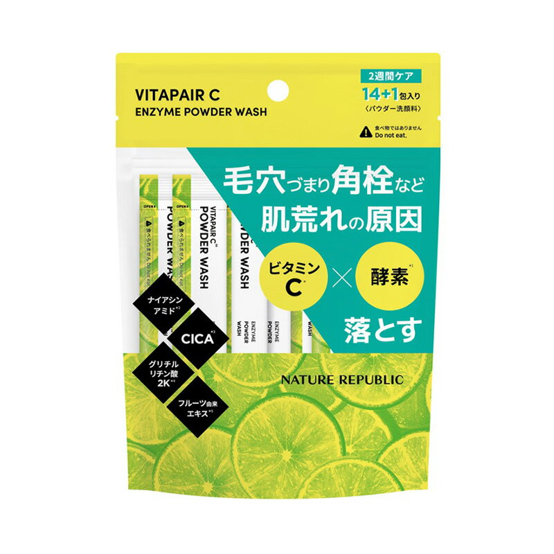 ネイチャーリパブリック ビタペアC酵素洗顔パウダー 1gの商品画像