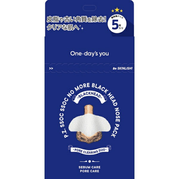 インターコスメティックス ワンデイズユー ノーズパックの商品画像