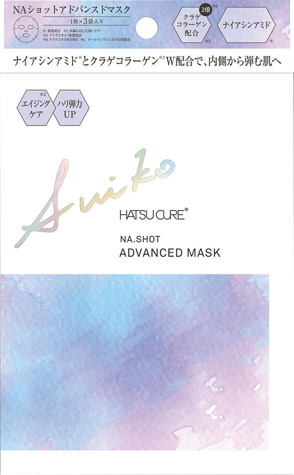 SUIKO HC NAショット アドバンスドマスク