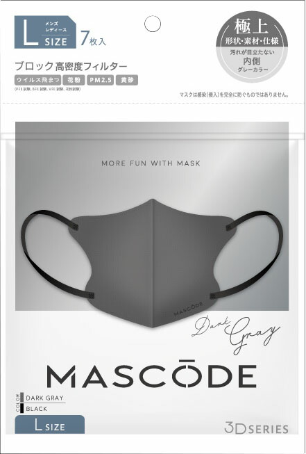 MASCODE 3Dマスク ダークグレー(ブラック紐)
