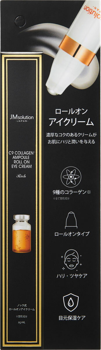 JMsolution C9 コラーゲンアンプル ロールオンアイクリーム RICH 15ML