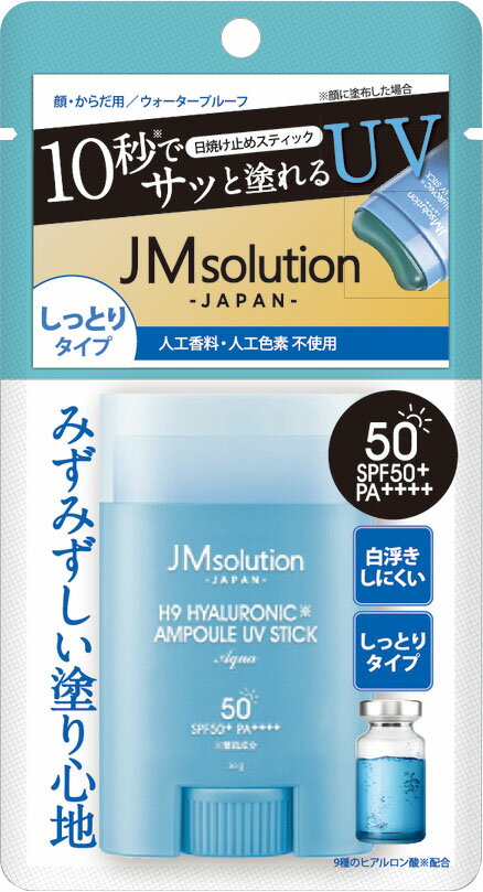 JMソリューションJAPAN 日焼け止めスティック ヒアルロニックの商品画像