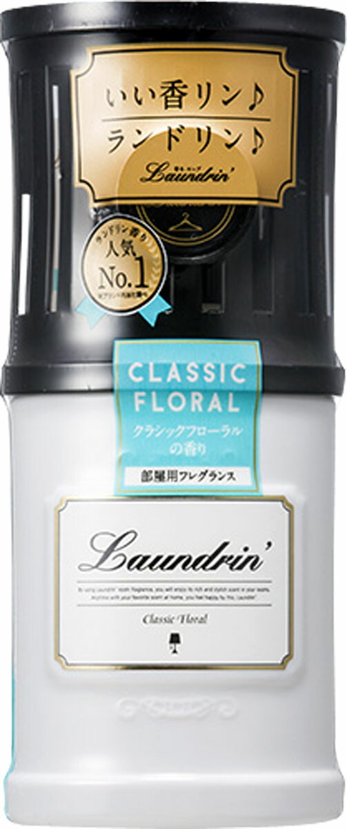 ランドリン 部屋用フレグランス クラシックフローラル 220ml