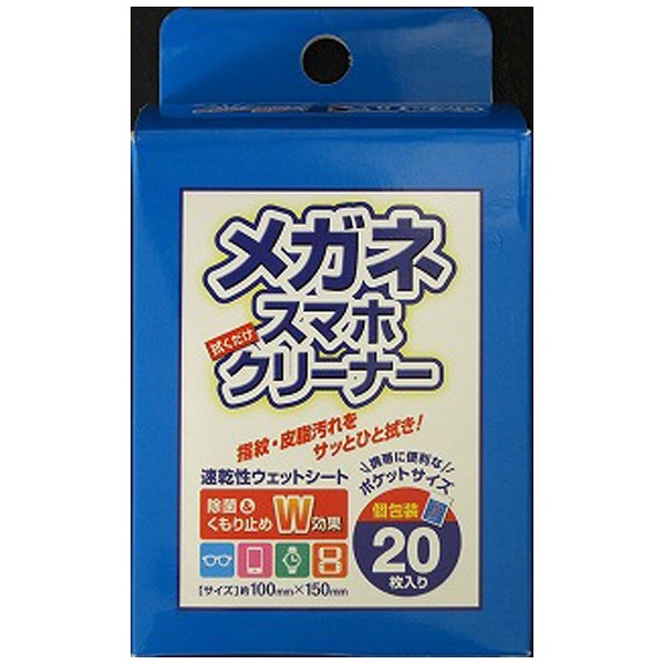 システムポリマー メガネクリーナー 20枚×10箱