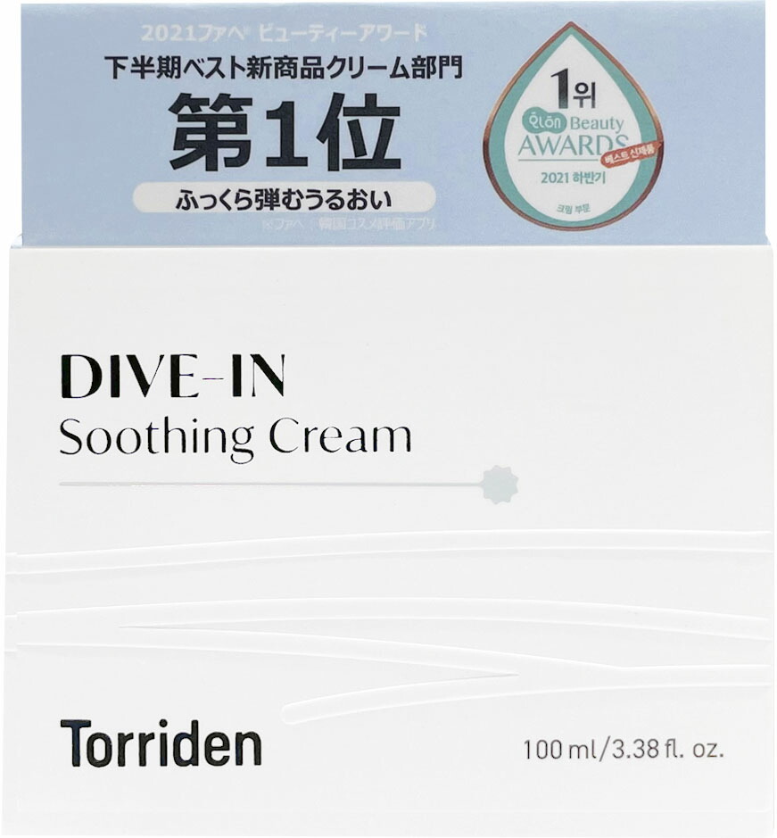 トリデン ダイブインスージングクリーム 100ml