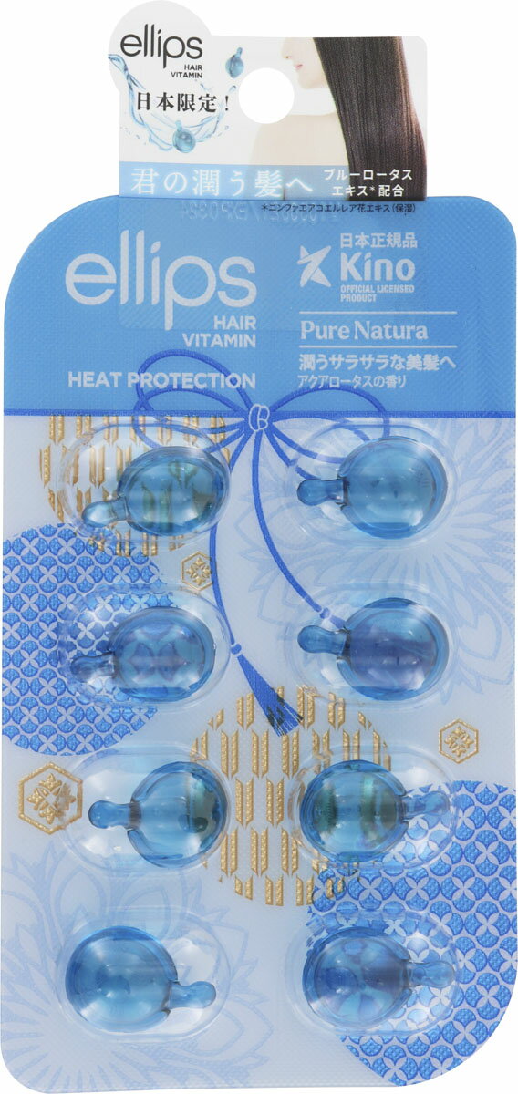 エリップス ヘアーオイル ピュアナチュラ 1mL×8粒の商品画像